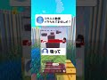 【お願い】もう止めてください… #shorts