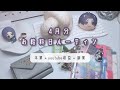 【給料日ルーティン】4月分❤︎給料仕分け|一人暮らし|ゆるオタ|youtube収益|副業|家計管理