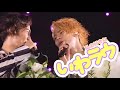 Snow Man いわラウの好きなところ！