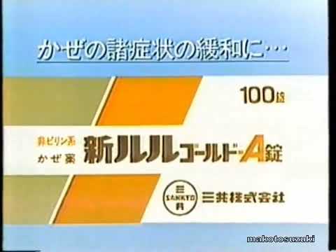 新ルルゴールドA錠 Cough Snowy Girl.mpg