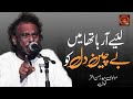 New qawwali 2022  liye aa raha tha main bechain dil ko  molvi haider hassan akhtar qawwal