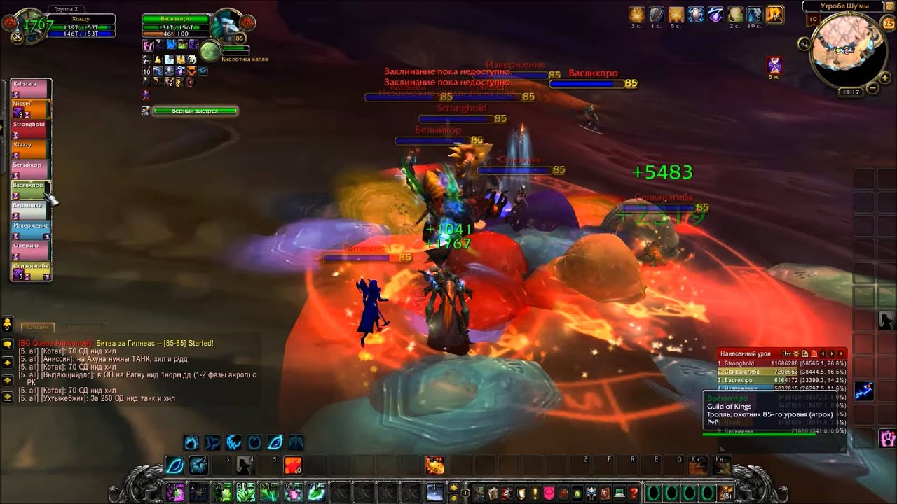 Паладин 80 уровня. Альтаир рд ру слёзы памяти итоги конкурса. Охотник уровня. Wow isengard. Остров великанов вов.