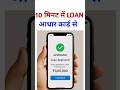 Fatak pay se loan kaise le 2026 |Fatakpay loan app | Instant Personal Loan Without Income Proof
