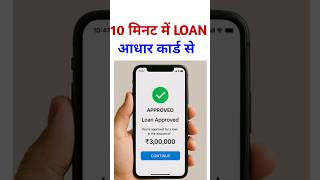 Fatak pay se loan kaise le 2026 |Fatakpay loan app | Instant Personal Loan Without Income Proof