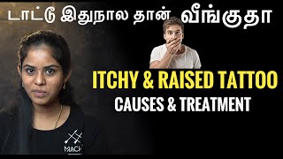 Itchy & Raised Tattoo: why it happens and how to find a relief? | Tamil | Ep- 153 | ft. Meens Machu