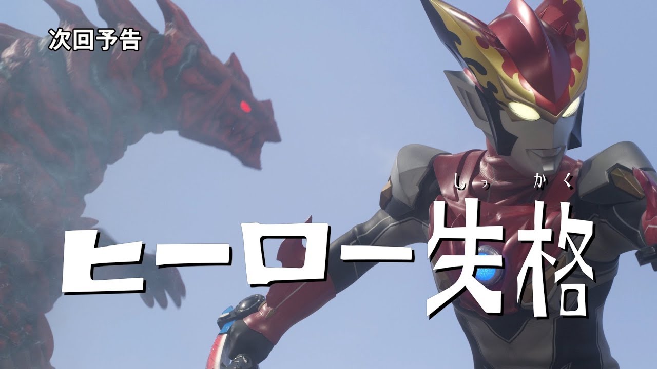 Ultraman R/B