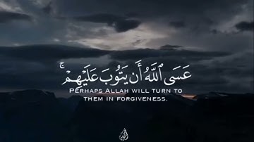عَسَى اللَّهُ أَن يَتُوبَ عَلَيْهِمْ - (آيات من سورة التوبة) - القارئ ماهر المعيقلي