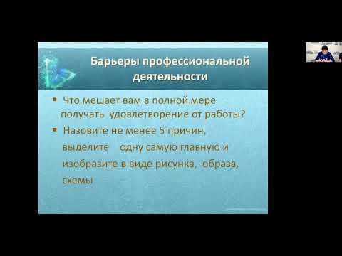 Вебинар «Профилактика эмоционального выгорания»