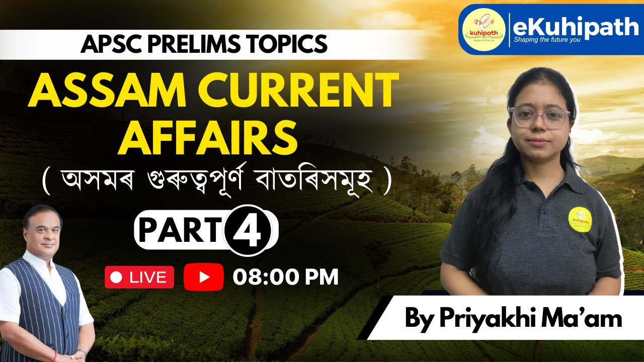 Assam Current Affairs Part 4| APSC Prelims topics #apsc #cce #assam # ...