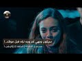 مسلسل الحفرة الموسم الرابع الحلقة 22 اعلان 1 مترجم Full HD