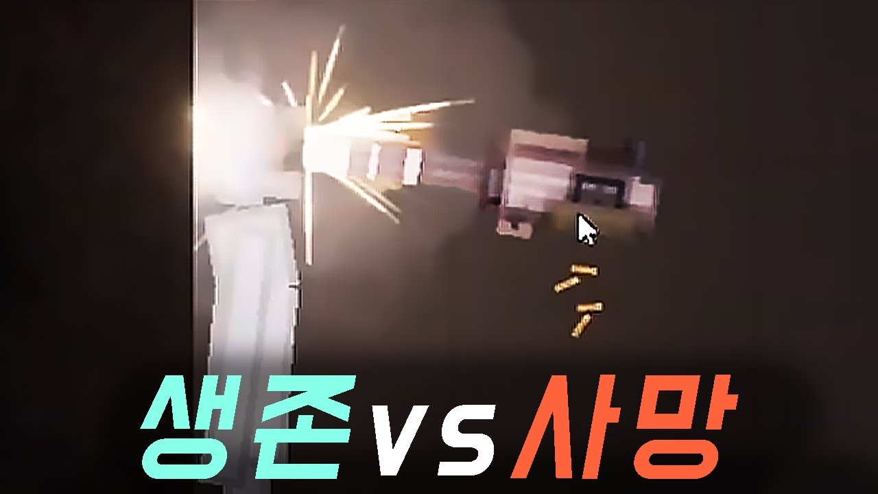 모든 총으로 로봇을 쏴본다면?