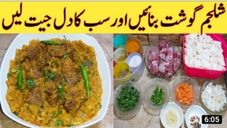 Shaljam Gosht Recipe|گونگلو گوشت|Sabzi Gosht Recipe|Turnip Meat Recipeشلجم گوشت|Cooking With Nazneen