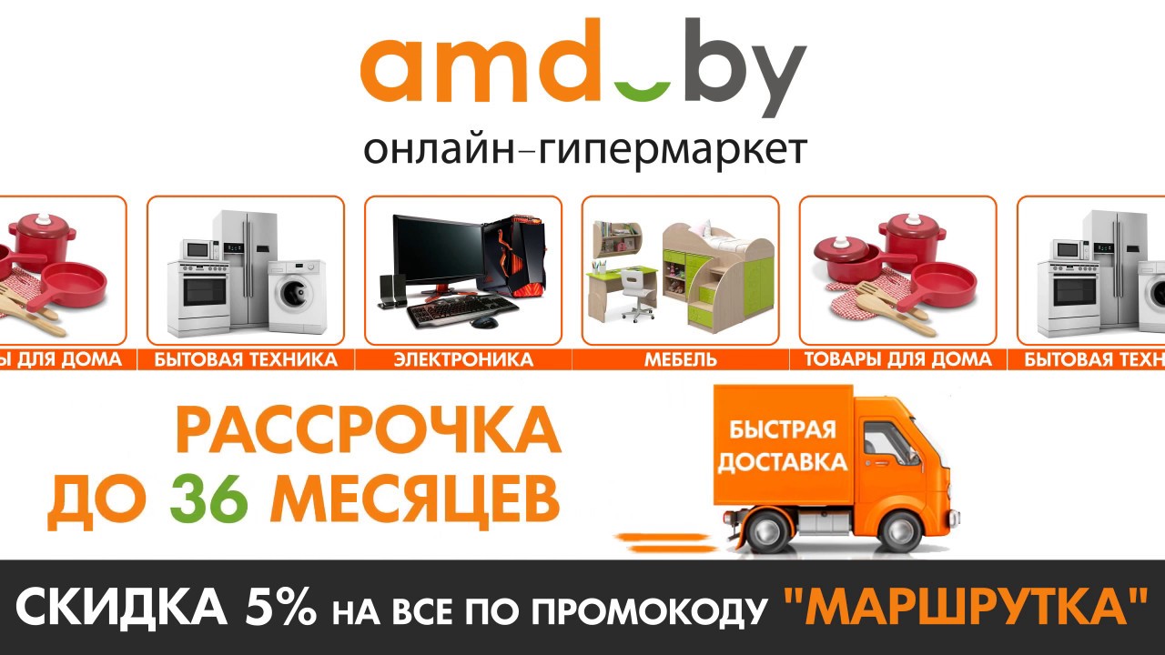 Магазин Амд Минск