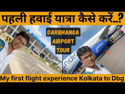 My first domestic flight experience | Darbhanga airport tour #airport