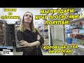 ПОСЛЕ РЕЙДА ПОЗВОНИЛИ ИЗ СБЕРБАНКА И НАЧАЛИ УГРОЖАТЬ РОДНЫМ