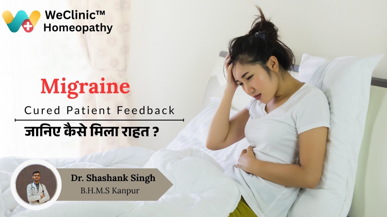Migraine ka homeopathy Ilaj - Sumit Gaur ji ki Success Story | माइग्रेन का होमियोपैथी इलाज-232494