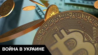 💸ЕС убила последнюю возможность россиян сохранить свои деньги