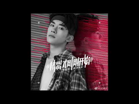 【TFBOYS易烊千玺】天猫双11十年主题曲《精彩才刚刚开始》【Jackson Yee】【中英歌词字幕 / 无损音质】