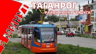 видео Расписание автобусов Ростов-на-Дону — Таганрог