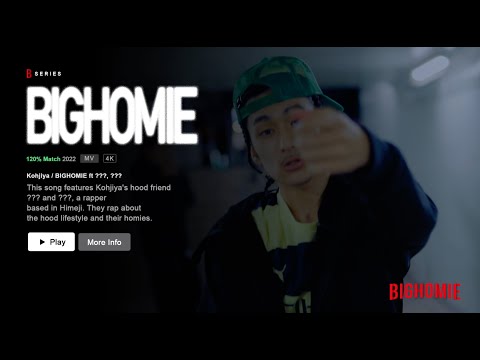 BIGHOMIE💚 | Kohjiya (LOG CLIP #1)