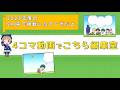 【編集室マンガ動画】2023年度5月編