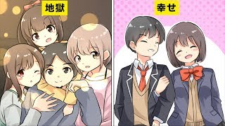 【衝撃】減らせば幸せになるもの５選