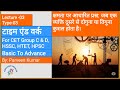 हरियाणा CET Maths: Time and Work CET Maths important maths questions for HSSC |lecture -03