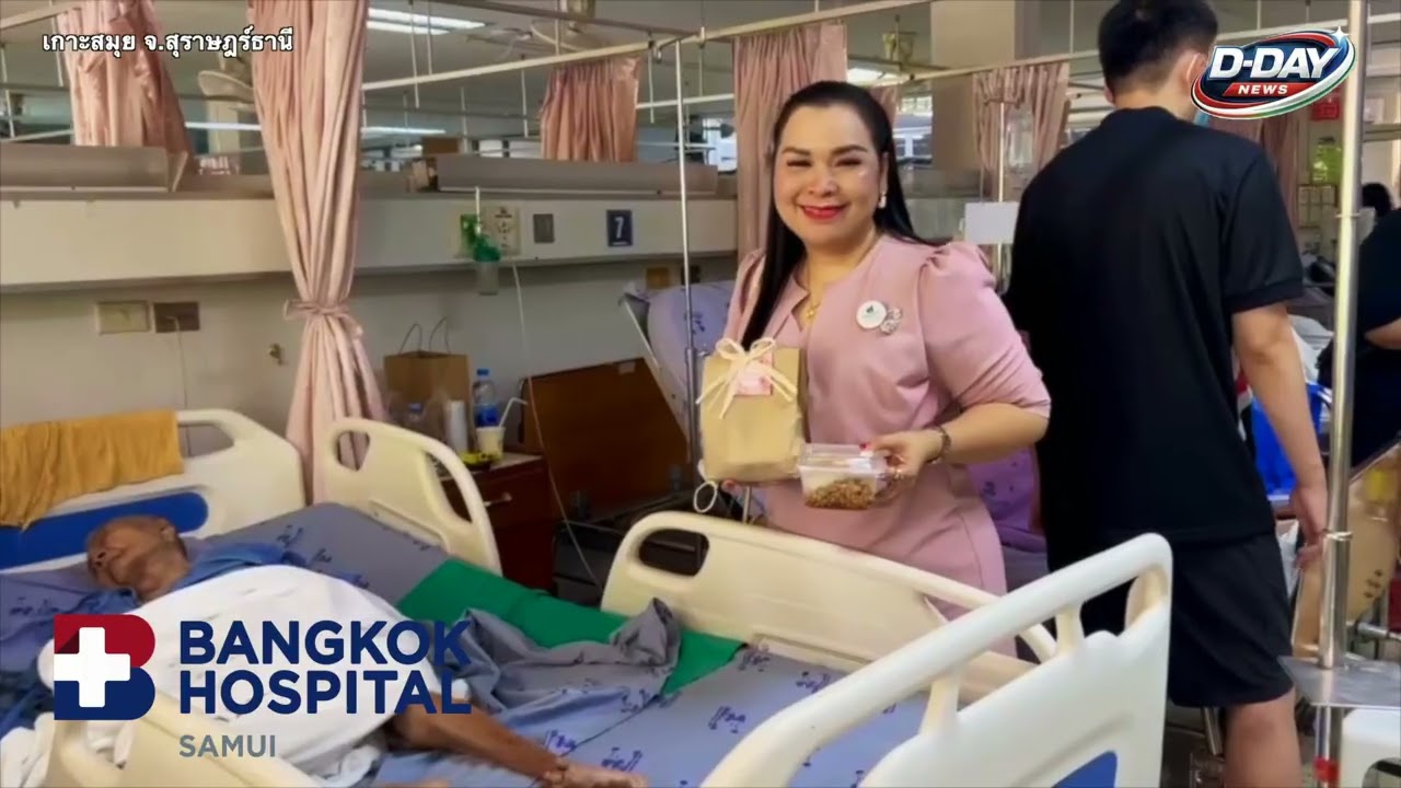 สมาคมสปาเกาะสมุย ส่งความรักให้ผู้ป่วยคนไทยและชาวต่างชาติ วันวาเลนไทน์ ที่โรงพยาบาลเกาะสมุย