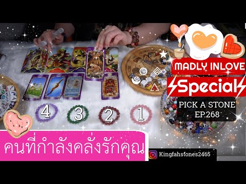 EP.268!PICK A CARD/STONE | . | Timeless & Charms