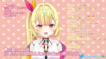 可愛いねって言われちゃった Mp3 可愛いねって言われちゃった Mp3