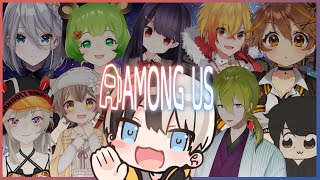 【AmongUS】Vtuberと一般オタク【Kamito】