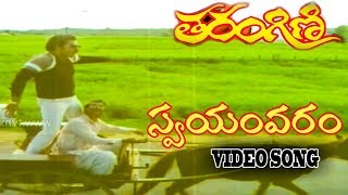 Swayamvaram Video Song Tarangini Movie Songs Suman Shyamala Gauri Vega Music
