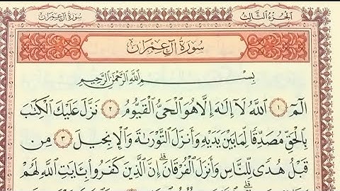 تلاوه خاشعه وما تيسر من سورة آل عمران بصوت الاستاذ محمد ربيع 💯