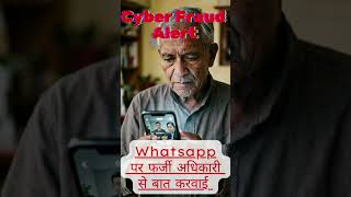🚨 Fake CBI Officer ने ऐसे फंसाया! ₹4.4 करोड़ Digital Arrest Scam - Part 2 #cyberfraud #onlinescam