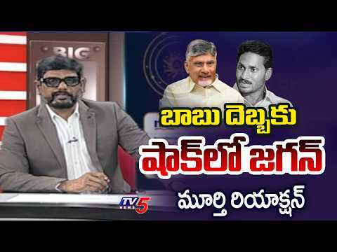 TV5 Murthy Intro of Big News Debate | CM Chandrababu | AP Employees | Jagan | TV5 News - TV5NEWS