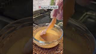 تتبيله سحريه #youtubefood #اكسبلور #pastatime #food #عشاءلذيذ #طبخ