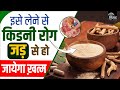 इसे लेने से किडनी रोग जड़ से हो जायेगा ख़त्म | Chandraprabha for kidney | KRM AYURVEDA | DR PUNEET