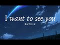 『 I want to see you 』- 【 tegacreampan】| 会いたいな / 手がクリームパン | Viet/Eng/Kanji