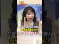 俄被美歐欺騙多年!? 只有中才是好友! #short #shorts #全球大爆卦