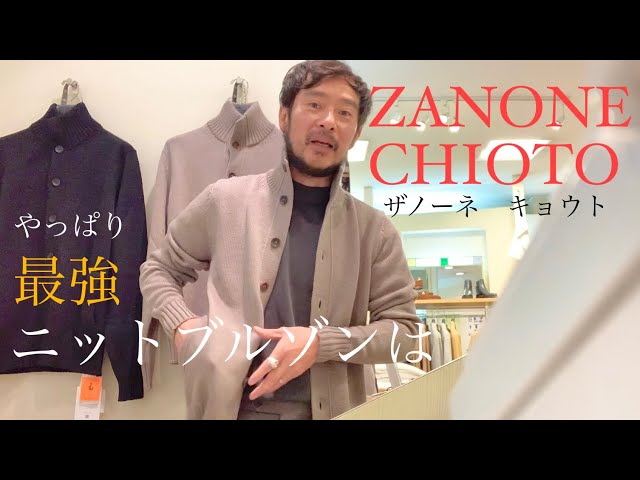 ZANONE CHIOTO 48