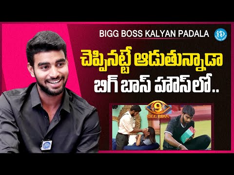 Pawan Kalyan Padala About Bigg Boss 9 Telugu | Anchor Manjusha | iDream Media - IDREAMMEDIA