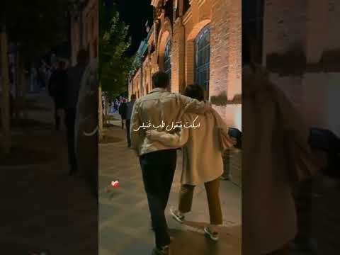 اتمشا معاها ونتكلم اضحك احكيلها وتحكيلي