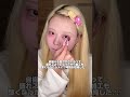 【二重整形】半年経過レポ໒꒱· ﾟ #shorts