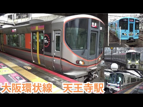 JR西日本(大阪環状線)天王寺駅　11~14番のりばホームから