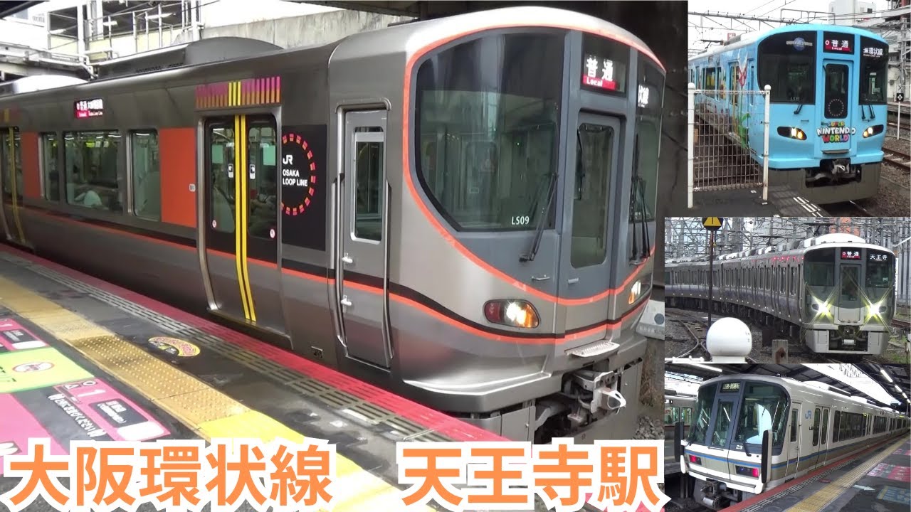 JR西日本(大阪環状線)天王寺駅　11~14番のりばホームから