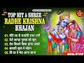 Top 5 radha krishna bhajan  nonstop bhajan  best radha krishna bhajan  morning krishan bhajan