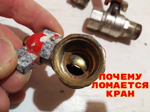 Шаровый кран не перекрывает воду и течет. Шаровый кран ремонт - возможен ли?