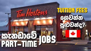 Part time jobs for students in Canada | Canada jobs | Canada Sinhala Vlogs | International student