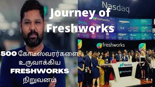 Freshworks Successful Story in Tamil