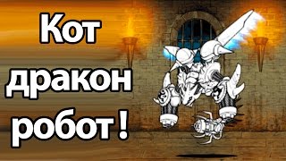 :    ! ( Battle Cats )